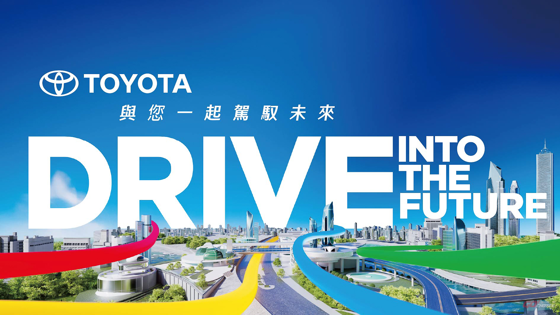 2026 TOYOTA 台北新車暨新能源車大展完整陣容曝光