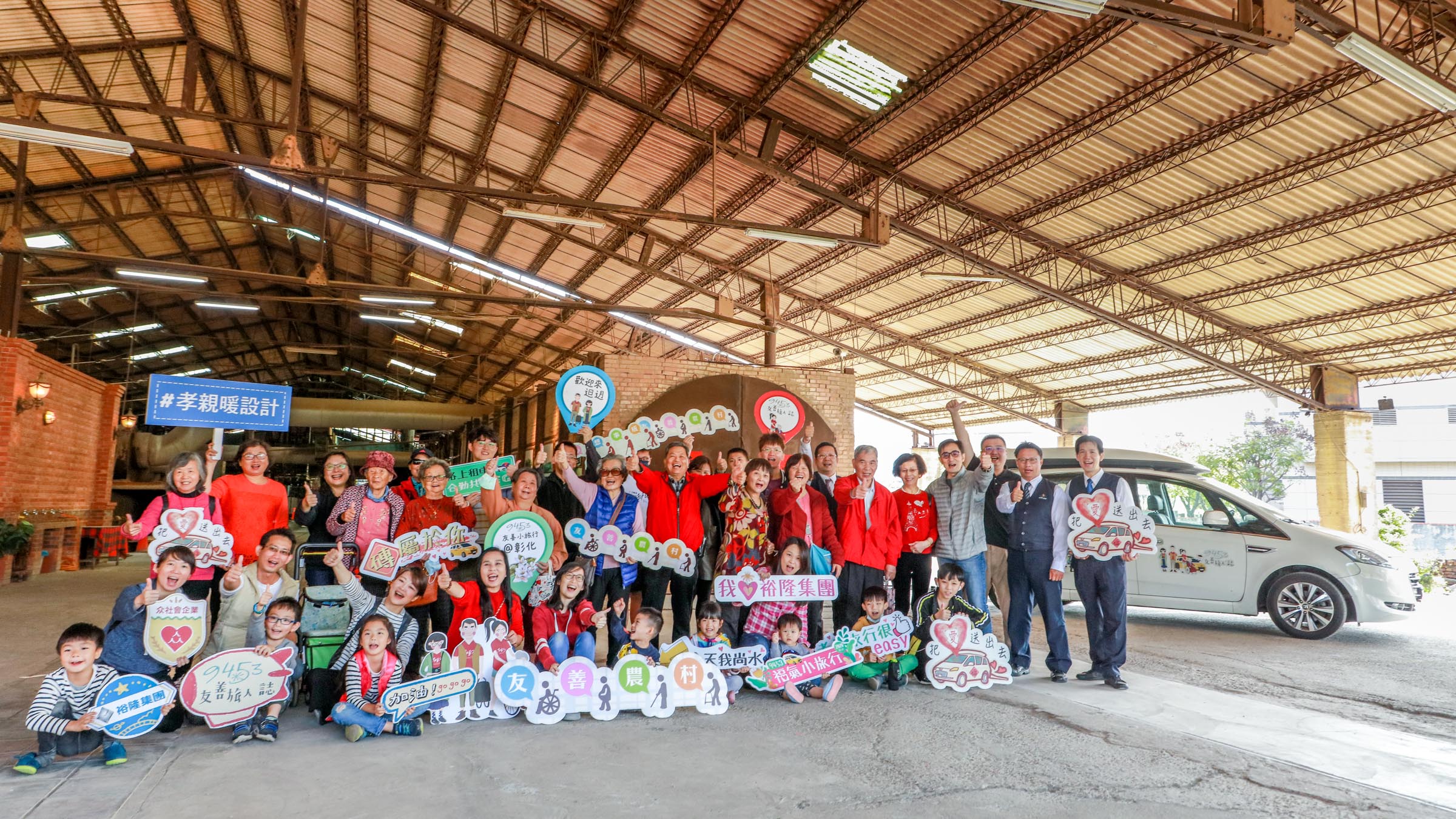 裕隆集團舉辦第三屆『磚屬於你,裕隆汽車福氣小旅行』。