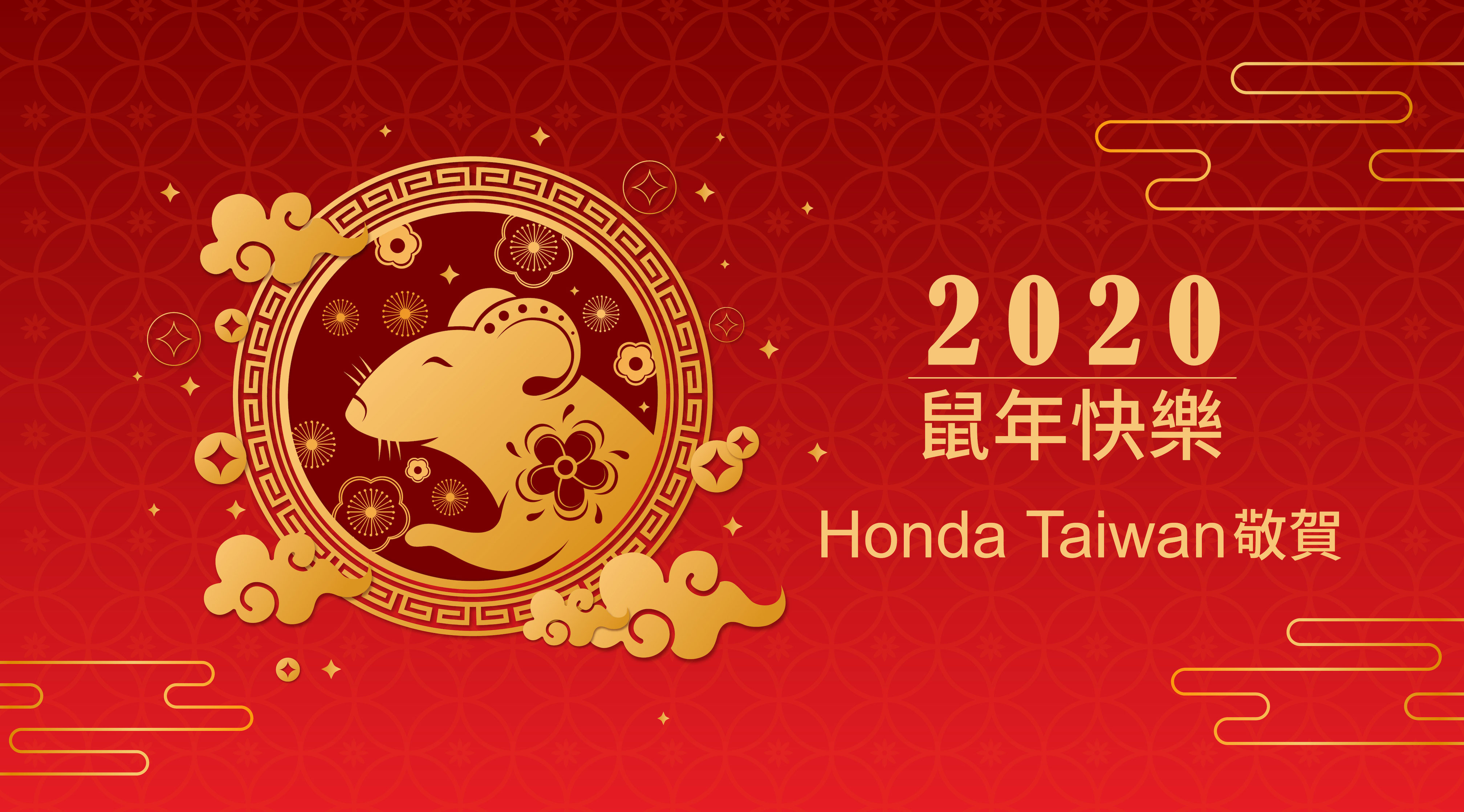 Honda Taiwan 新年活動開跑，品牌形象館打卡領紅包