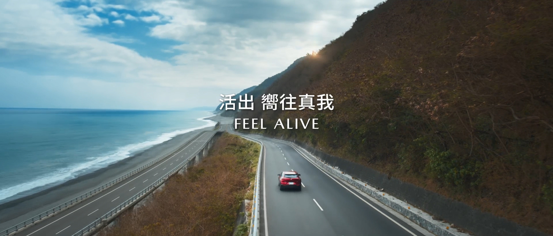 Mazda「活出 嚮往真我 FEEL ALIVE」數位創刊號發行