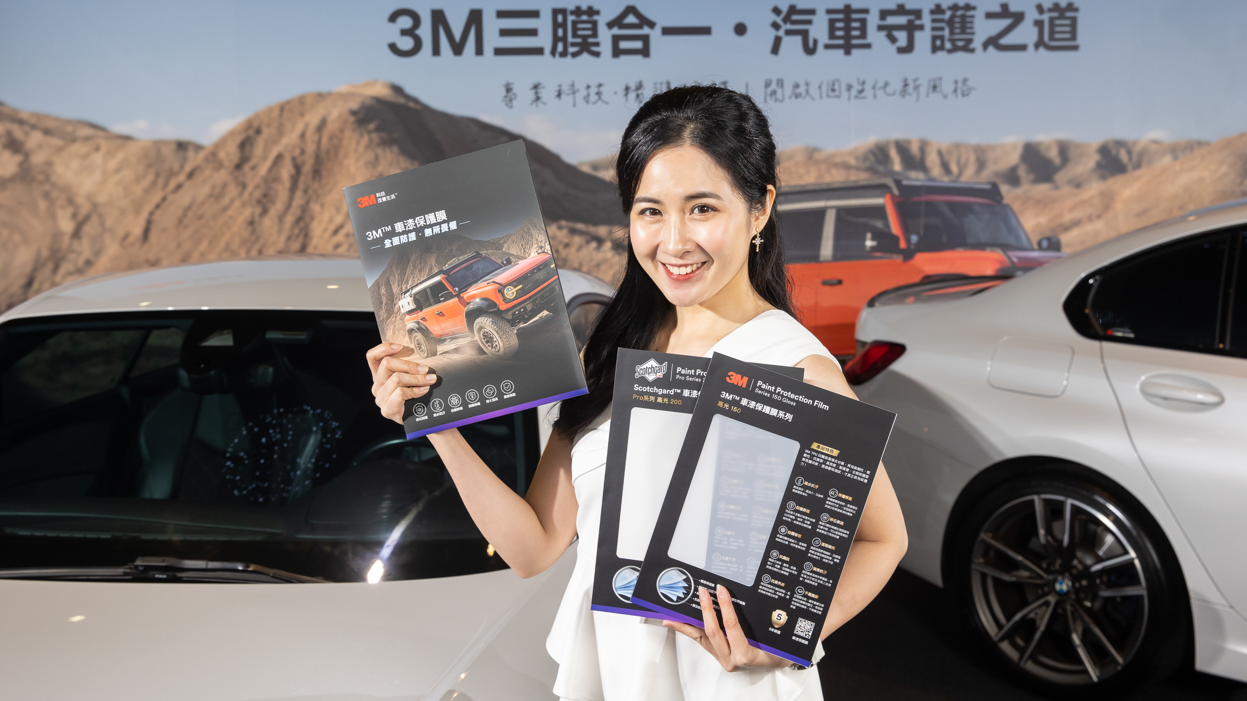 3M 汽車膜料三膜合一全線到位 內外兼顧全方位守護愛車