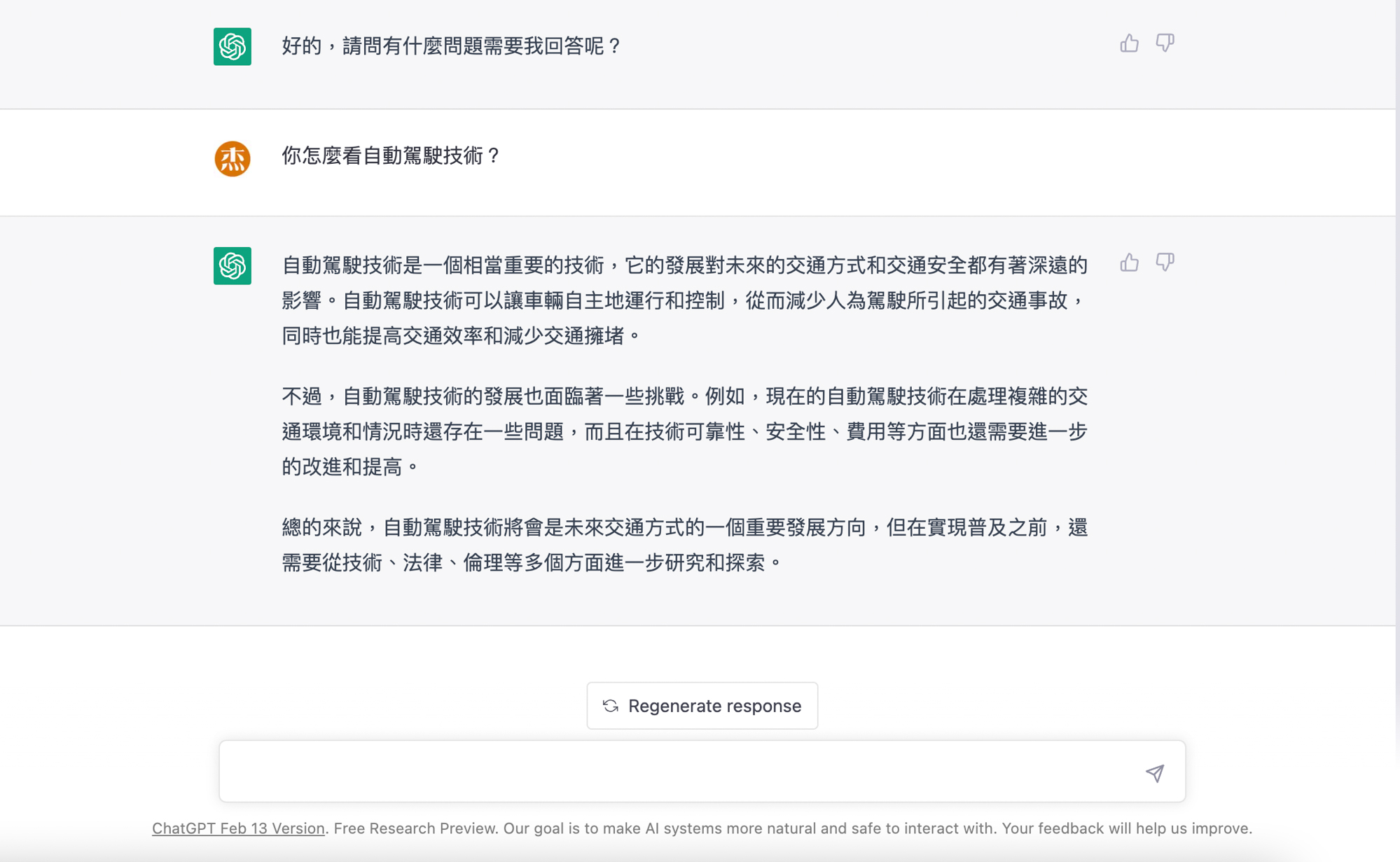 對 ChatGPT 來說,回答這種問題簡直再輕鬆不過了。