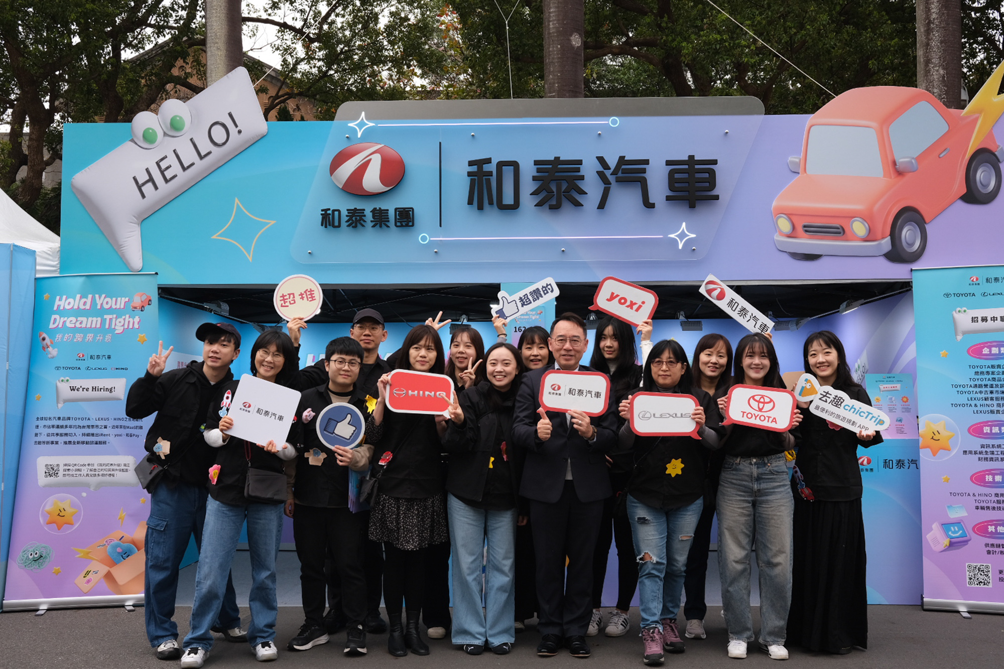 和泰汽車致力營造「有感幸福職場」，建構與人才共同成長的安心環境。
