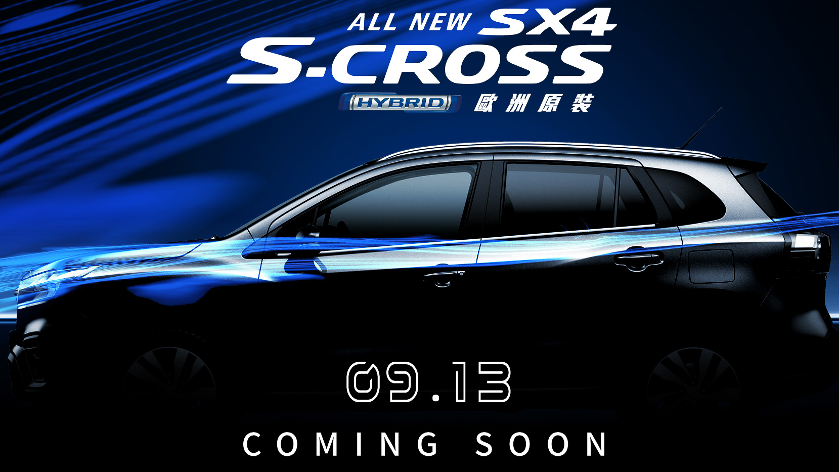 Suzuki 定於 9 / 13 發表自家旗艦 SUV：S-Cross