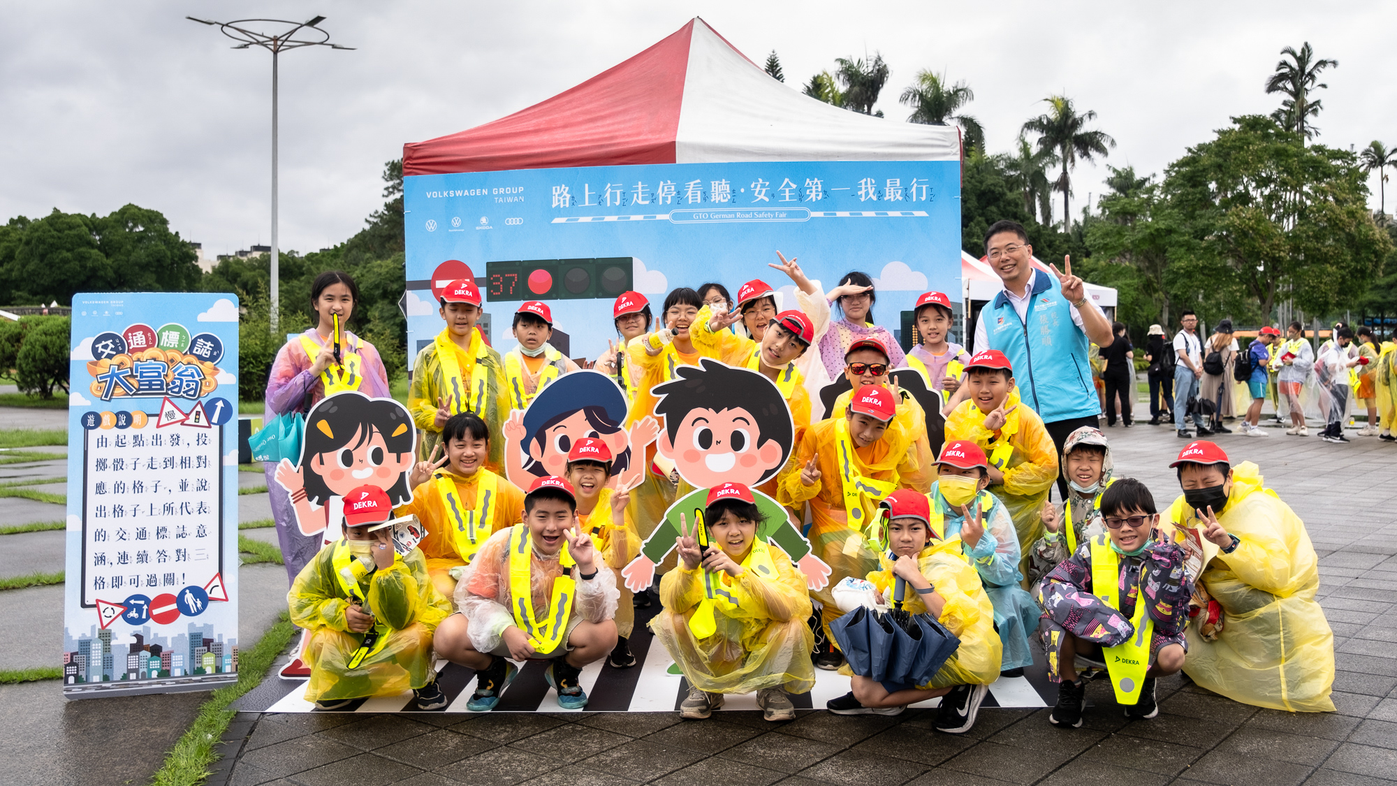 台灣福斯集團參與德國經濟辦事處交通安全闖關園遊會