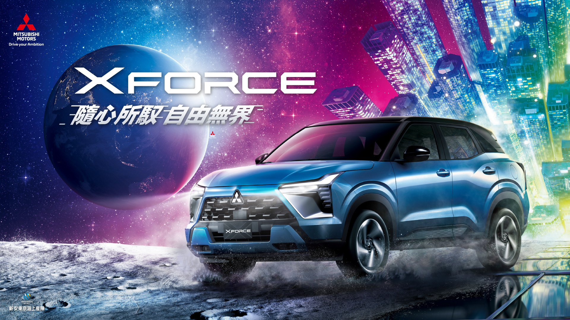 蜷川實花沉浸式特展《彼岸之光，此岸之影》中華三菱 XFORCE 贊助參與