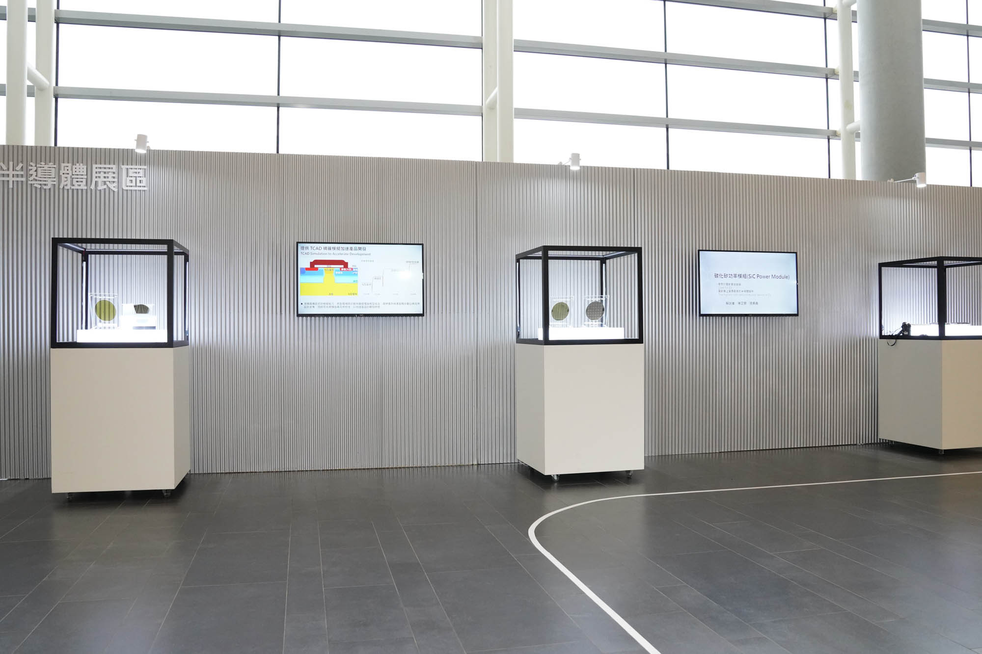 半導體展區。
