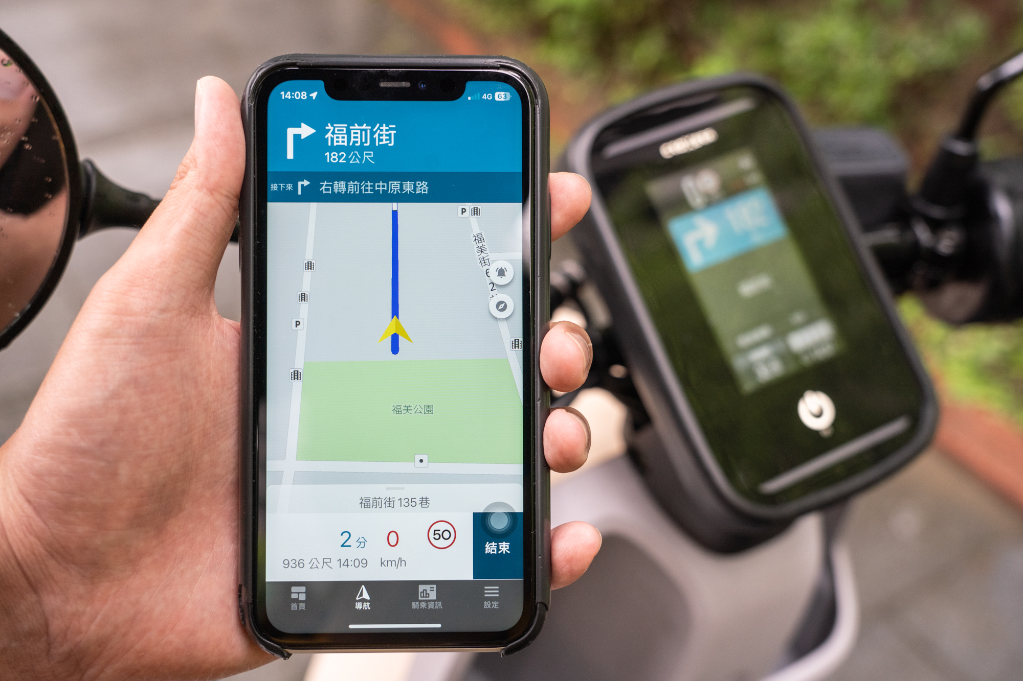 出發前透過手機 App 設定好目的地，騎乘時就不用拿出手機，增加行車安全。