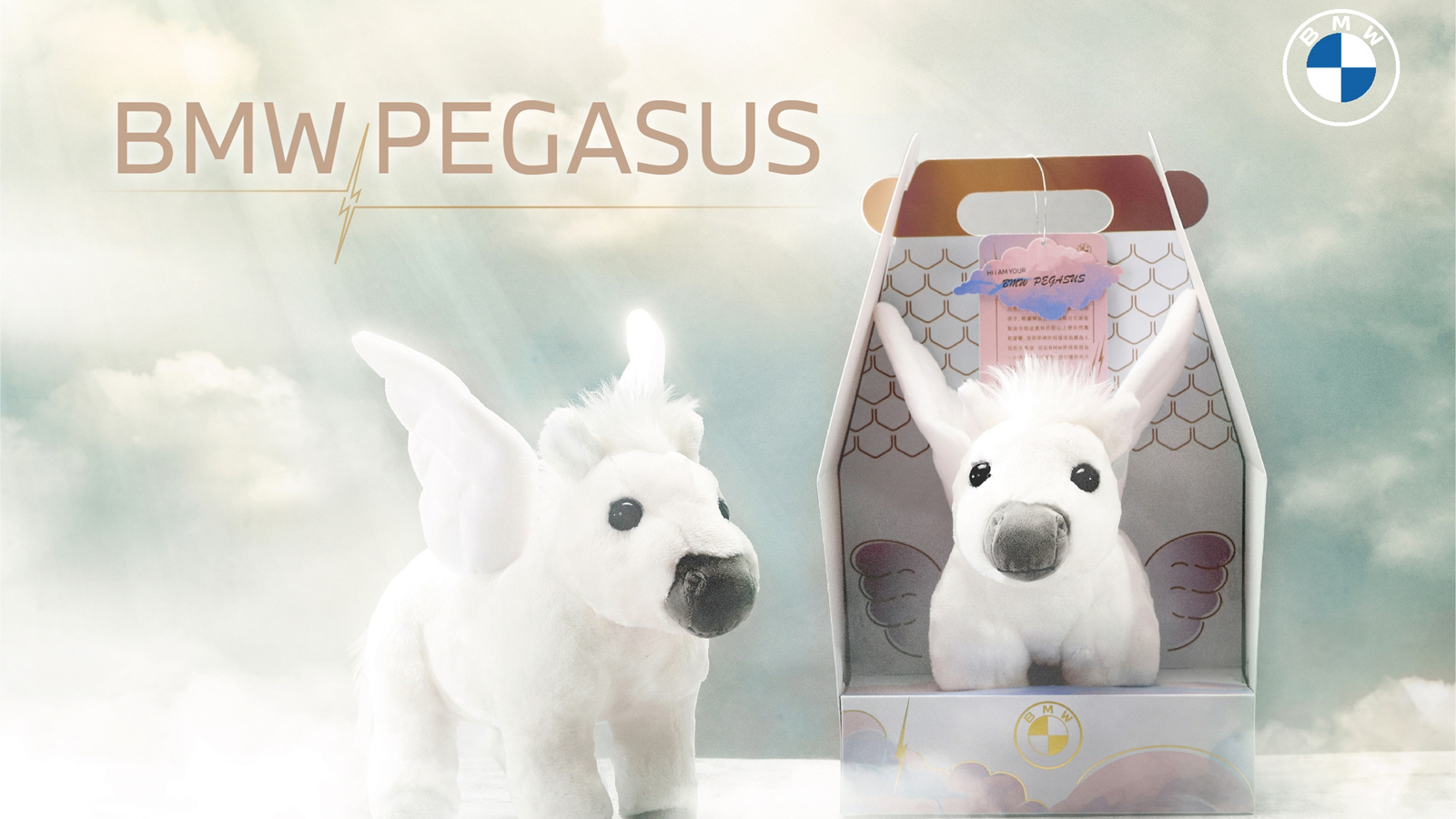 ▲ 「BMW PEGASUS」飛馬旋風抵台 4 月 27 日中午 12 點 限量開搶