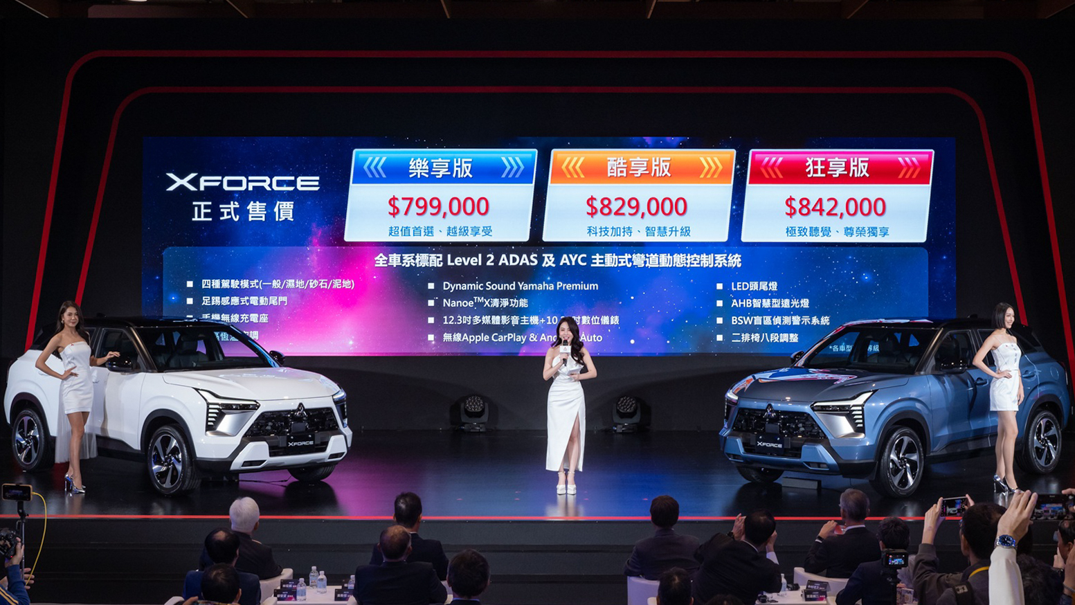 2026 台北車展 Mitsubishi XFORCE 79.9 萬起發表上市！