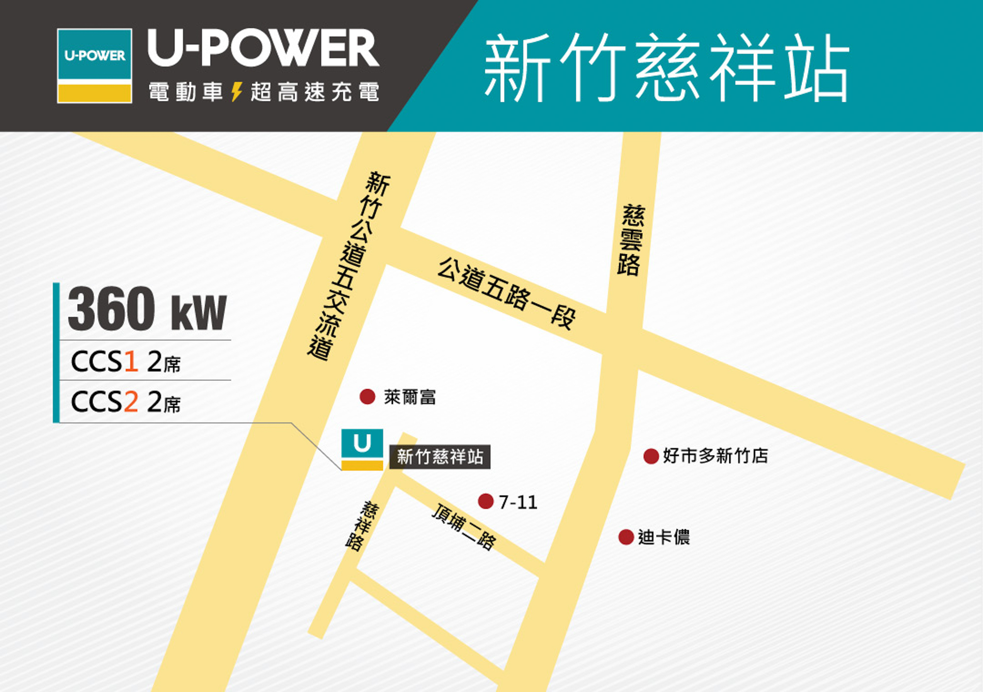 新竹慈祥站地理位置圖。