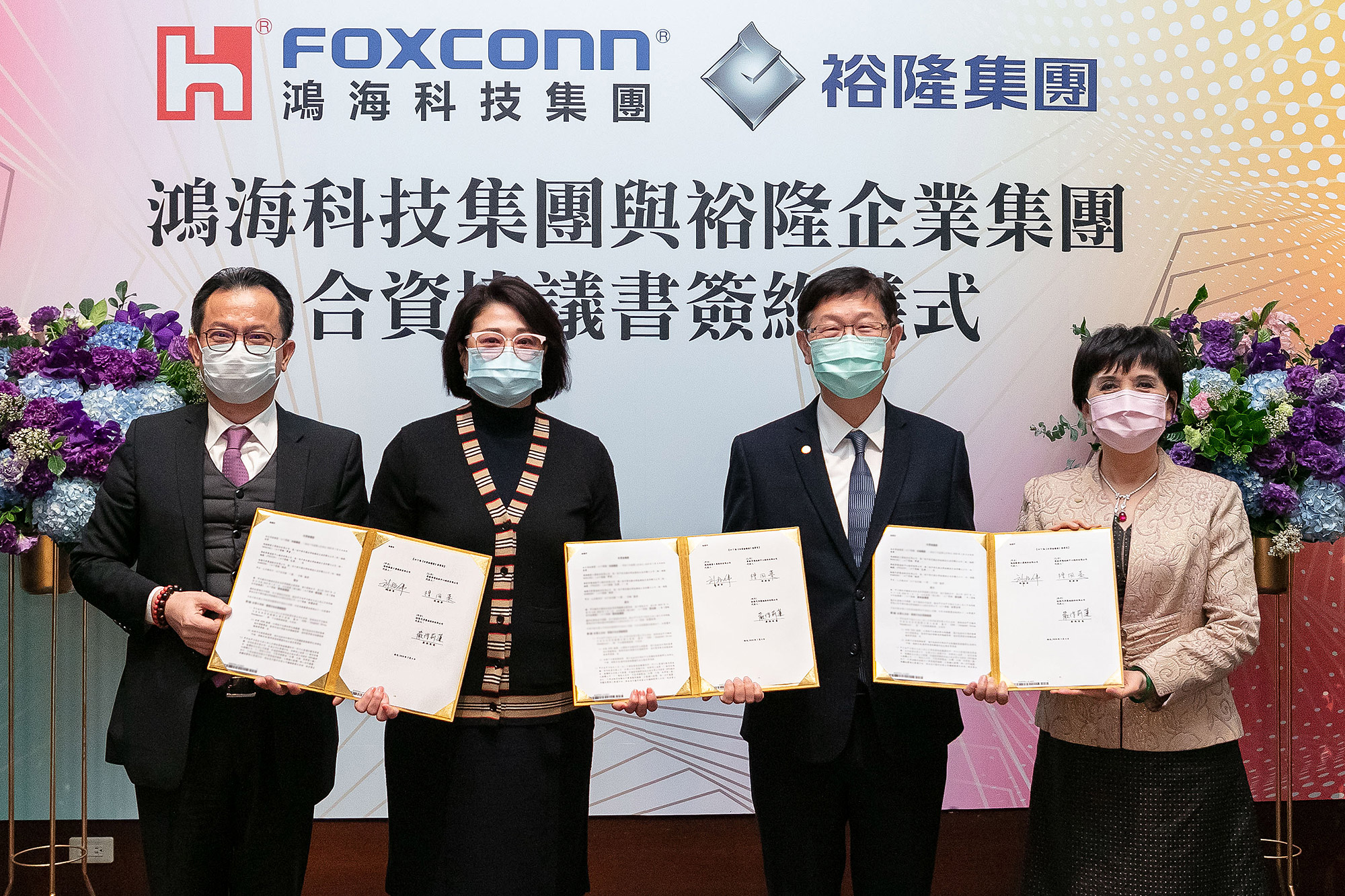 鴻海科技集團與裕隆集團於 3 月份正式簽署合資協議。 