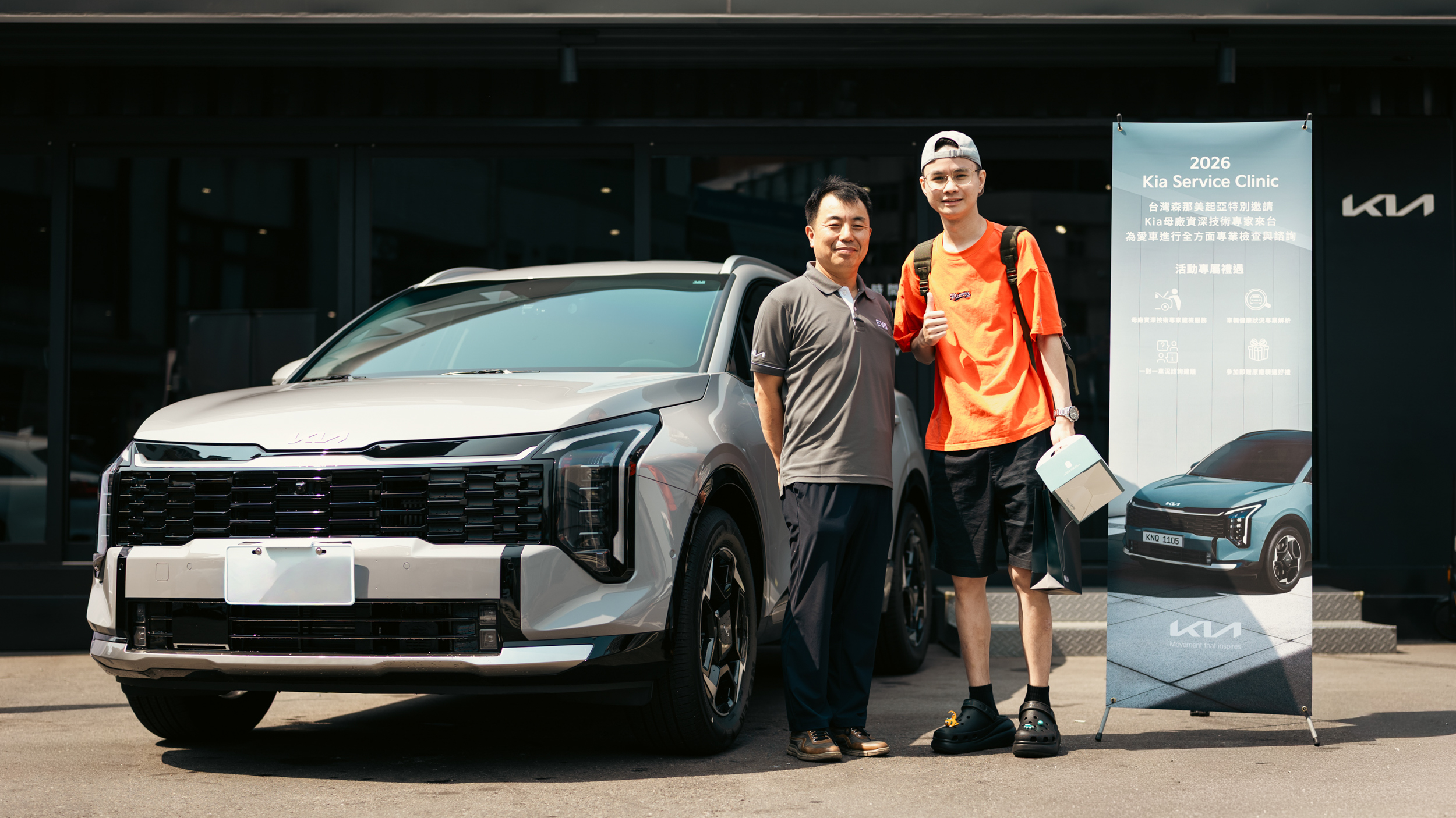 Kia 母廠技術專家受邀來台分享 Kia「2026 Service Clinic」圓滿落幕