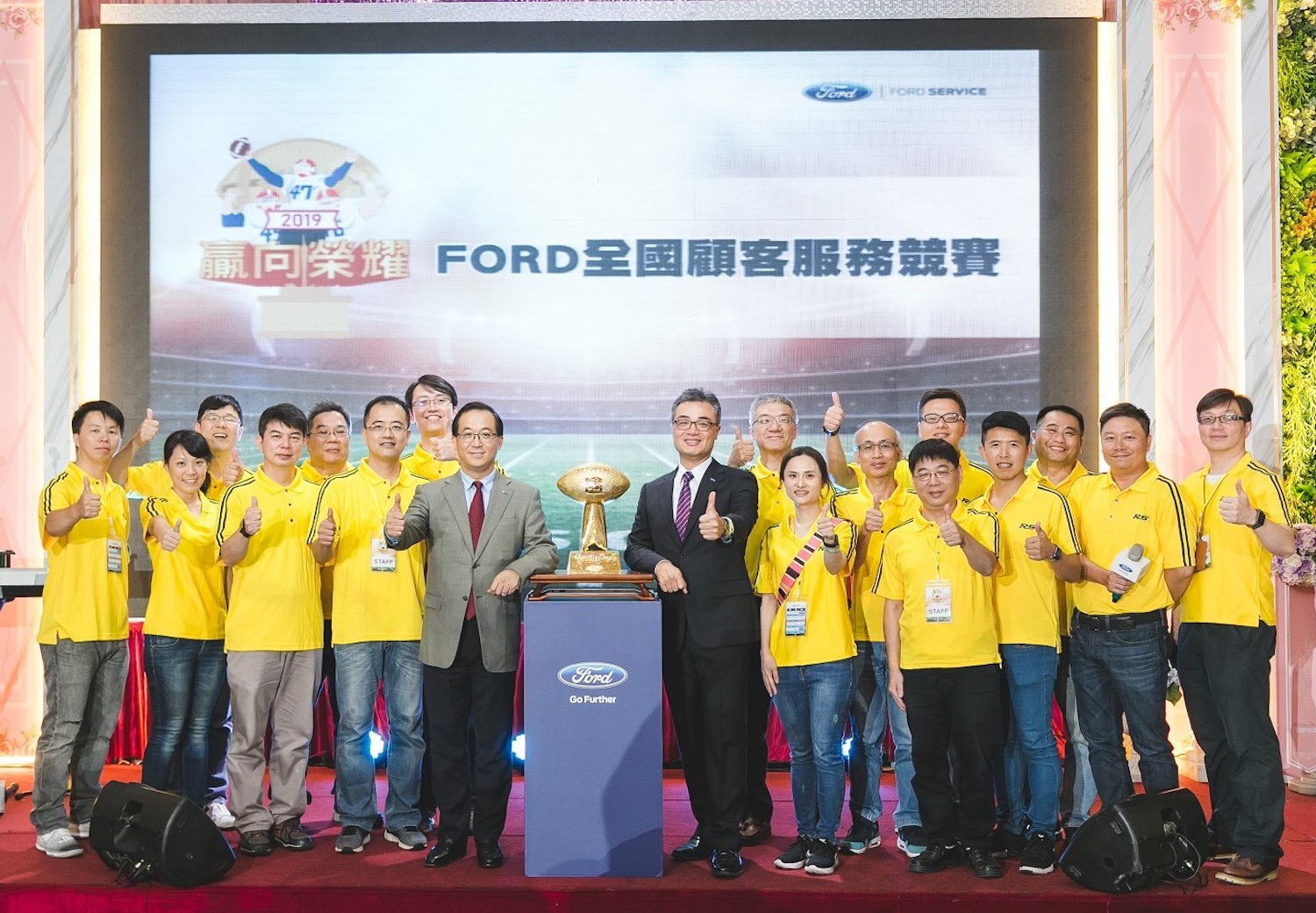 Ford 大中華區客戶服務處副總裁張偉昌（左前）、福特六和汽車顧客服務處處長陳慶裕（右前），共同帶領裁判團隊為 2019 年「Ford 全國顧客服務競賽」把關。