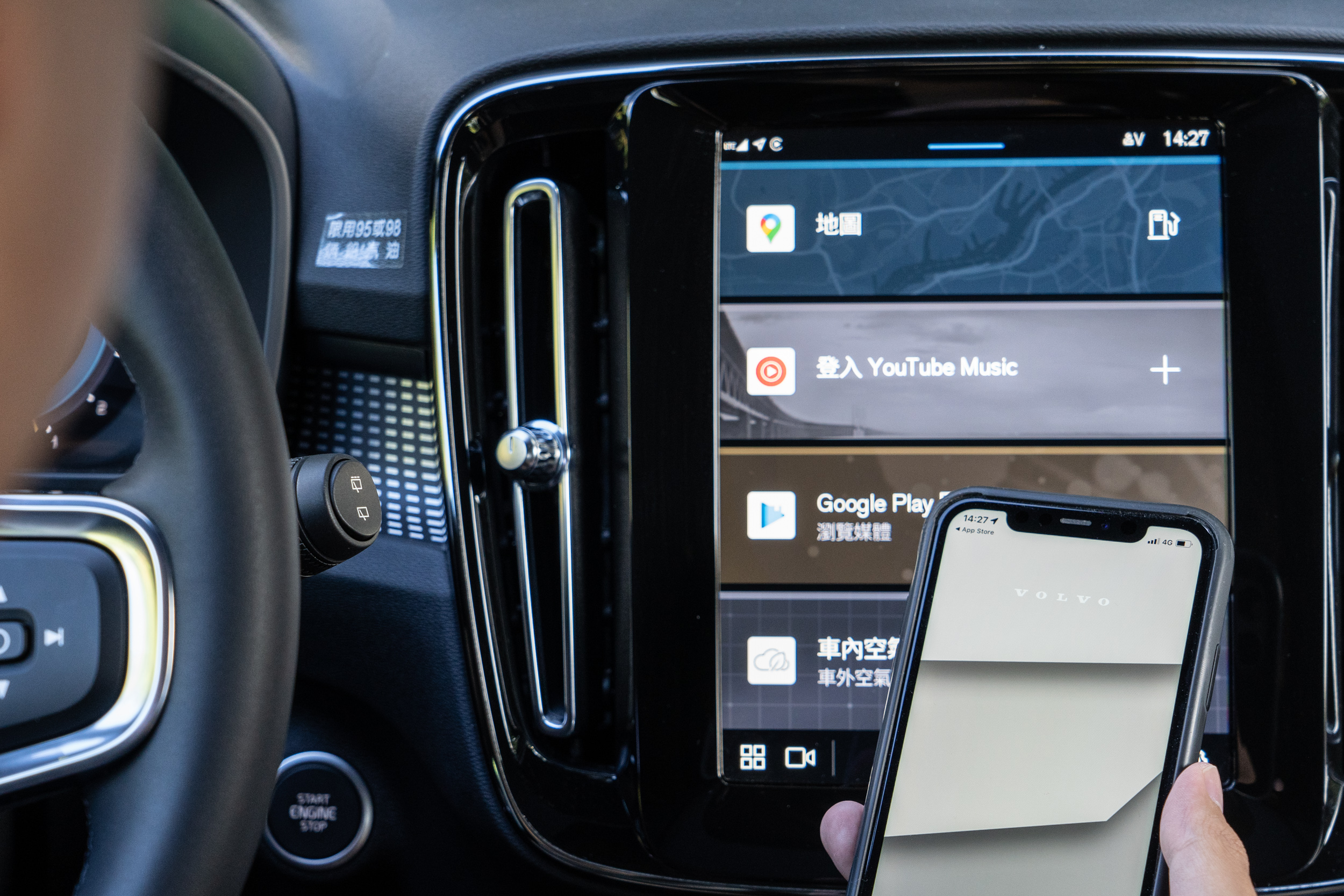 Volvo On Call 可以讓車主於智慧型手機上查看如車輛狀況等基本狀態，也可遠端操作車輛。