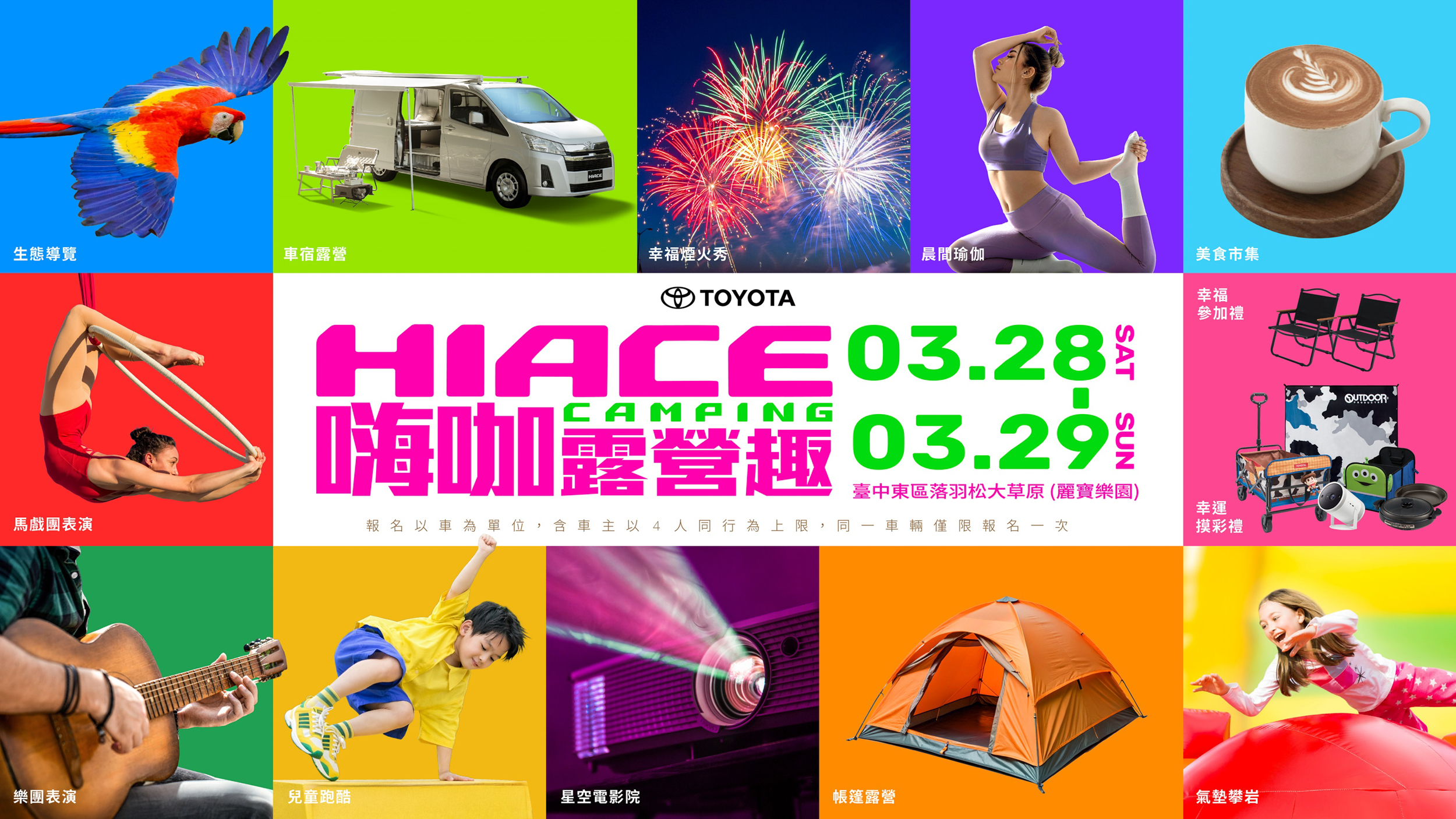 2026 Toyota Hiace Camping 商旅車超大型露營活動預告展開！