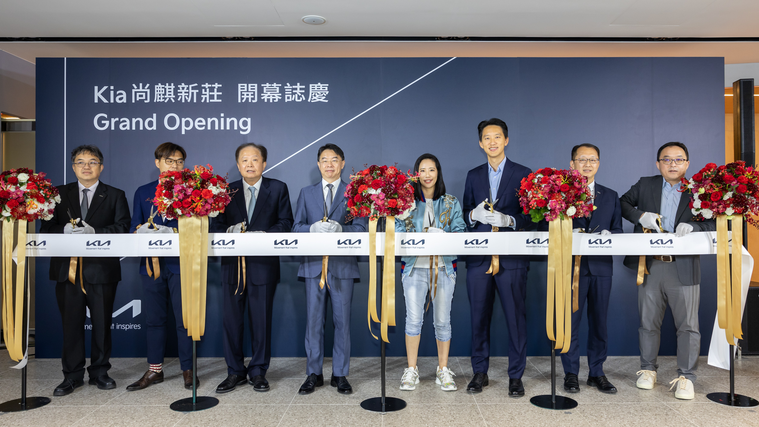 Kia尚麒新莊展示中心今日盛大開幕,現場貴賓冠蓋雲集,並由(右至左) 尚騰汽車集團執行長吳睿弘、臺灣森那美起亞總經理江志成、勤益投資控股總經理顧立楷、尚騰汽車董事長高易誼、臺灣森那美起亞總裁李昌益、臺灣湯淺電池董事長盧宏恩、豆府餐飲集團董事長吳柏勳、尚麒汽車副總經理蘇嘉明一齊進行剪綵開幕儀式。