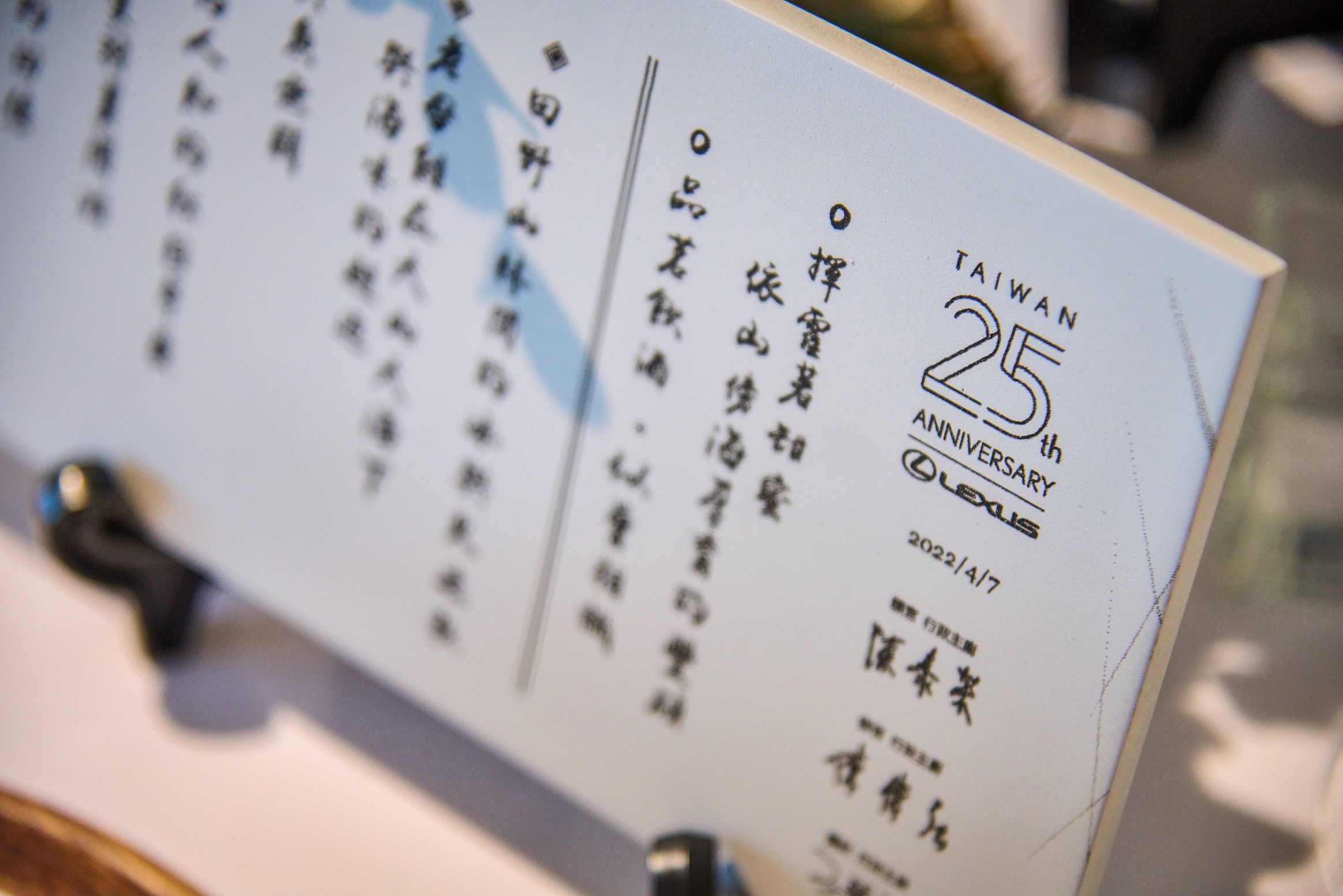 以Lexus品牌核心精神-Experience Amazing為主軸,端出頤宮菜單上吃不到的私房菜色。