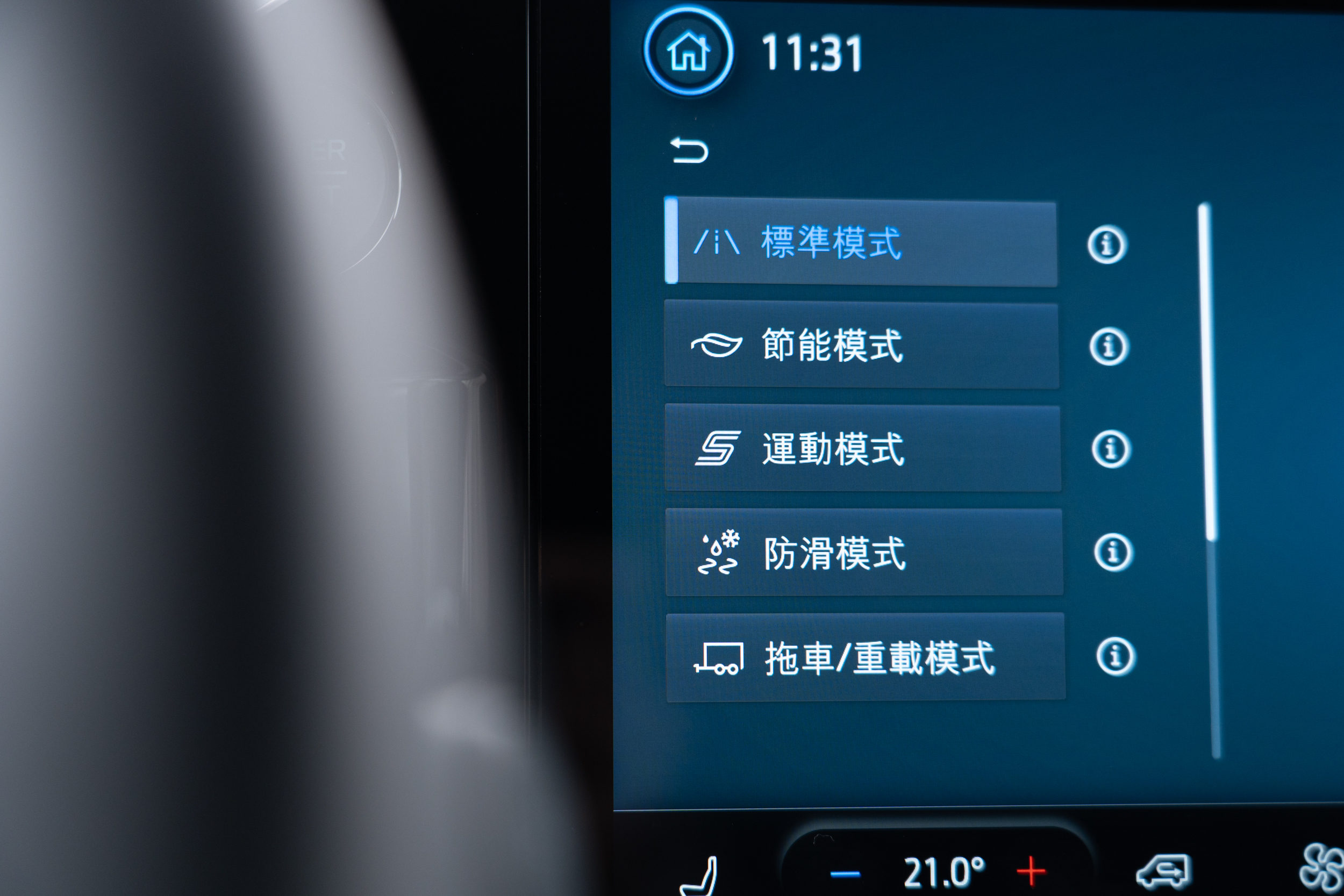 具備多樣的行車模式選擇。
