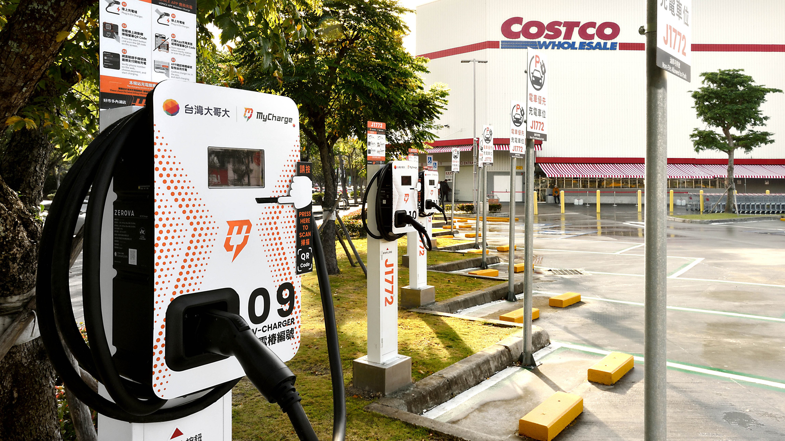 OpenHub 充電漫遊服務， 合作台灣大哥大 MyCharge！