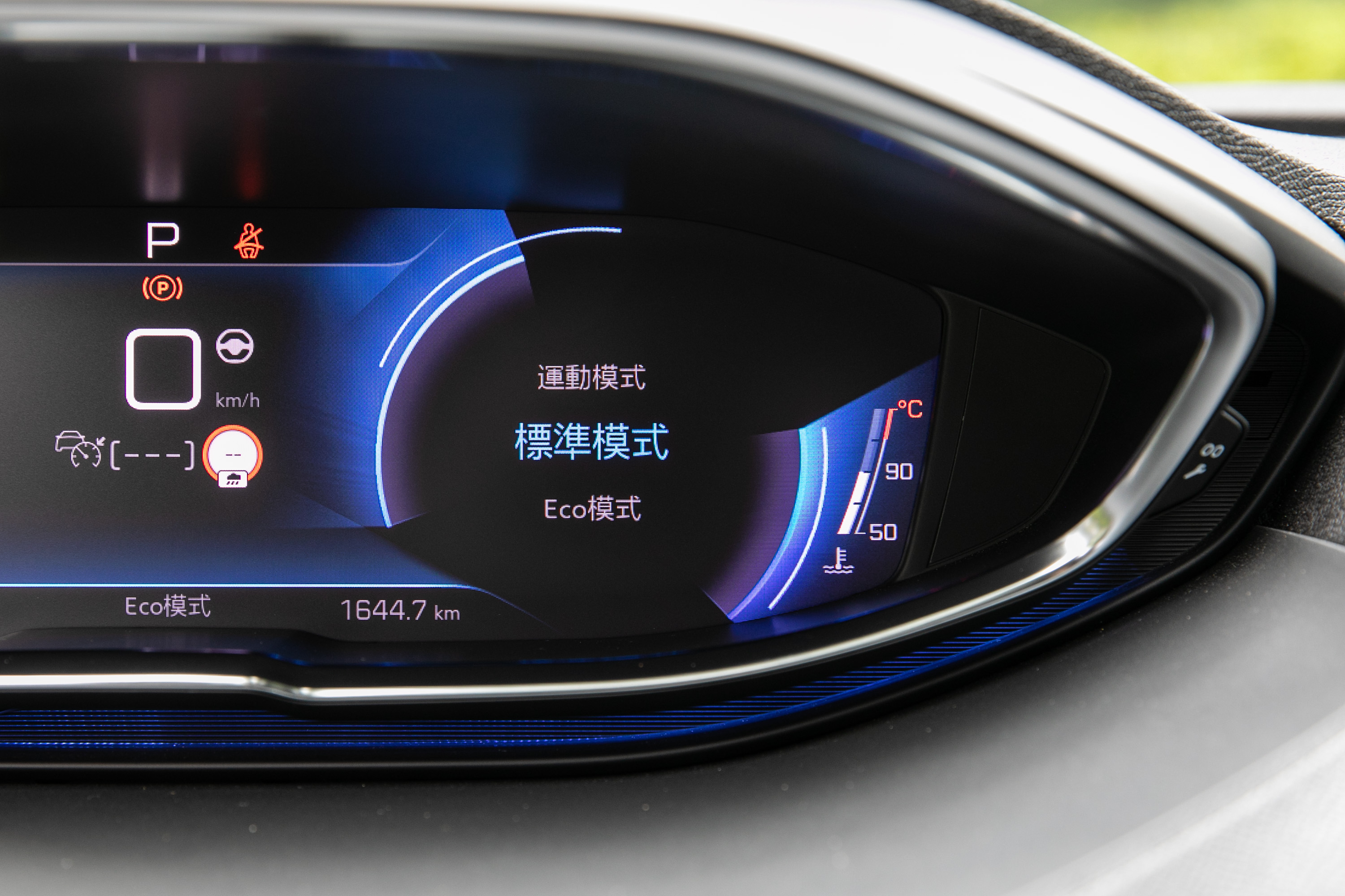 模式切換時數位儀表也會顯示,不過反應慢半拍,為可惜之處。