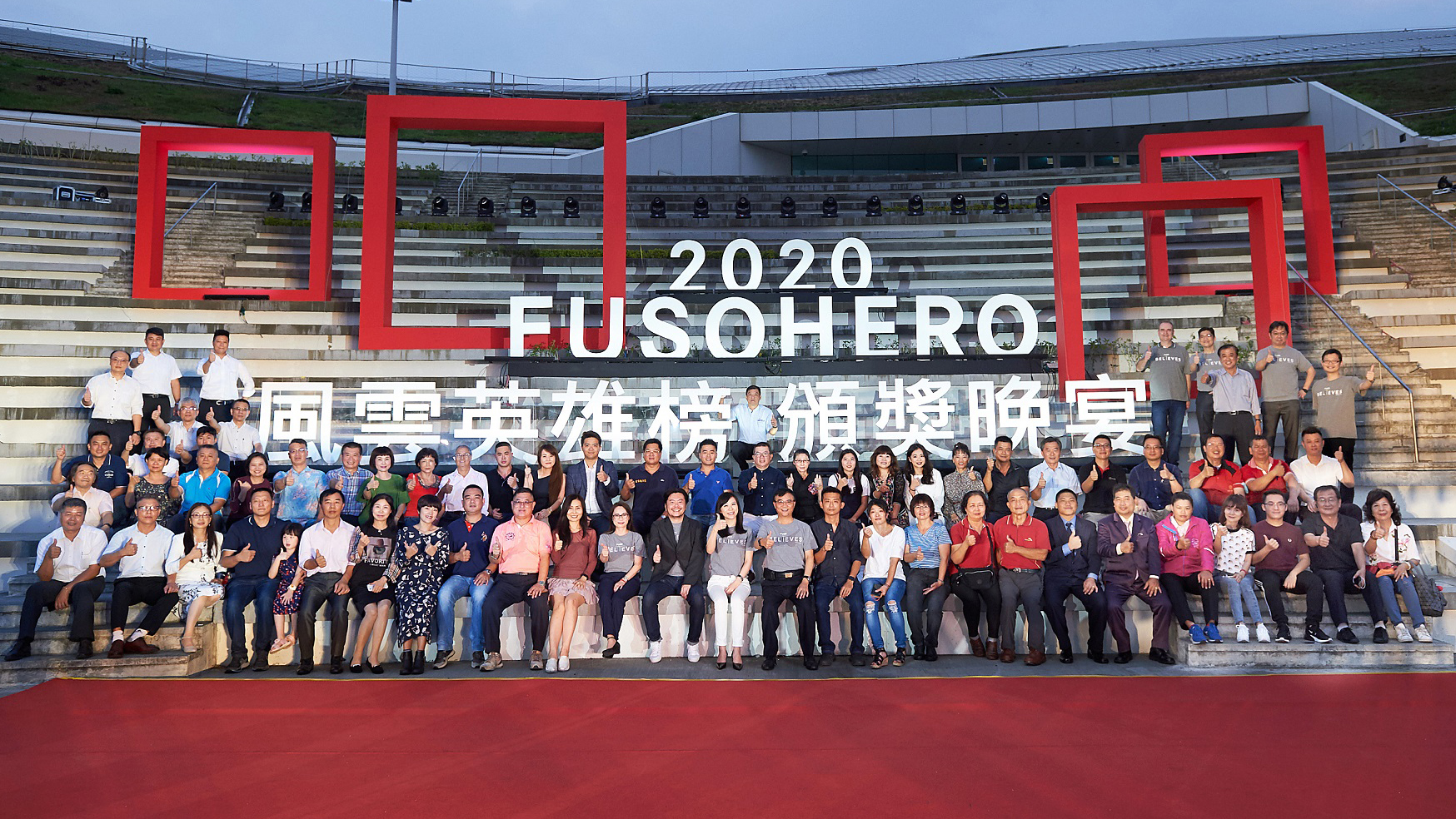 ▲ 2020 Fuso Hero 頒獎晚宴高雄重磅舉行，大方送出五噸商用車