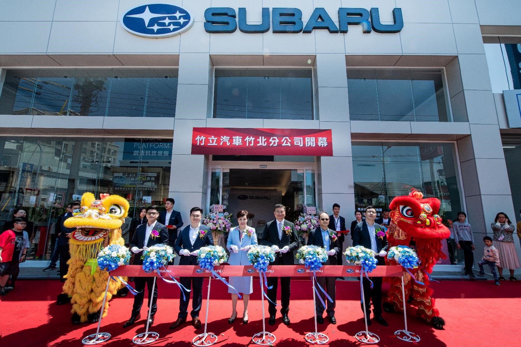 Subaru 竹北竹立展示暨售後服務中心正式開幕，Subaru 台灣意美汽車董事總經理方淑霞女士（左三）親自出席開幕剪綵儀式。