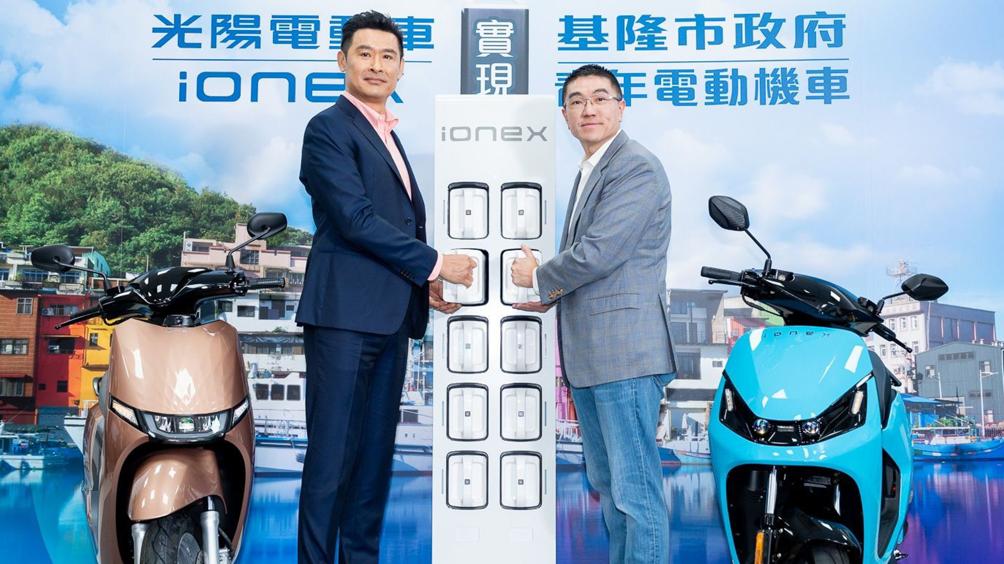 基隆青年注意！青年電動機車政策首波可能就是光陽電動機車 Ionex