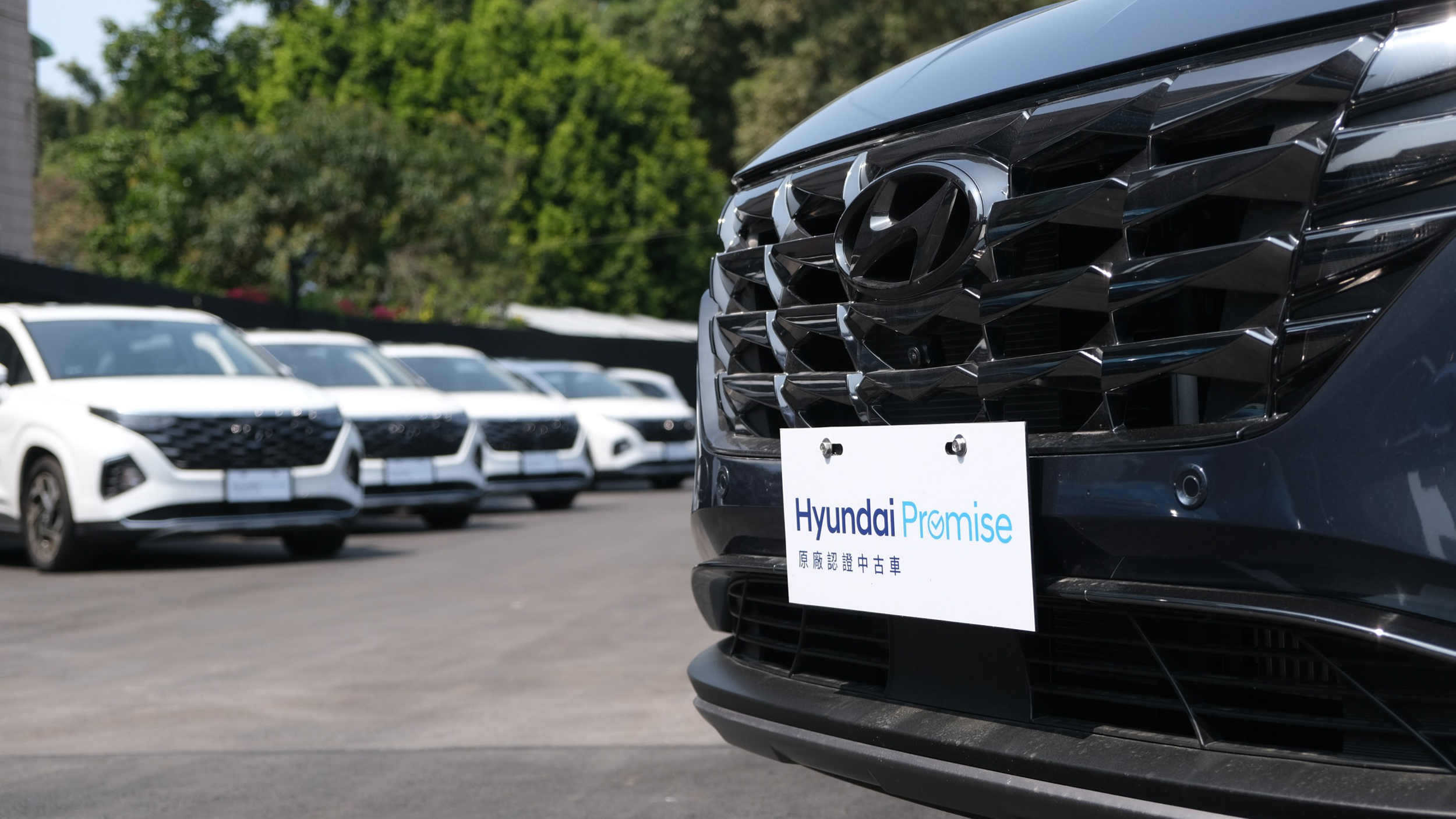 Hyundai 推出 Promise 原廠認證中古車