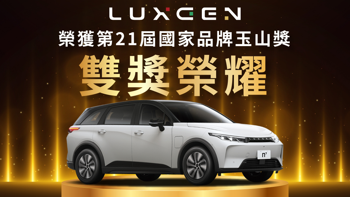 Luxgen n⁷ 電動車生態系統平台獲國家品牌玉山獎肯定