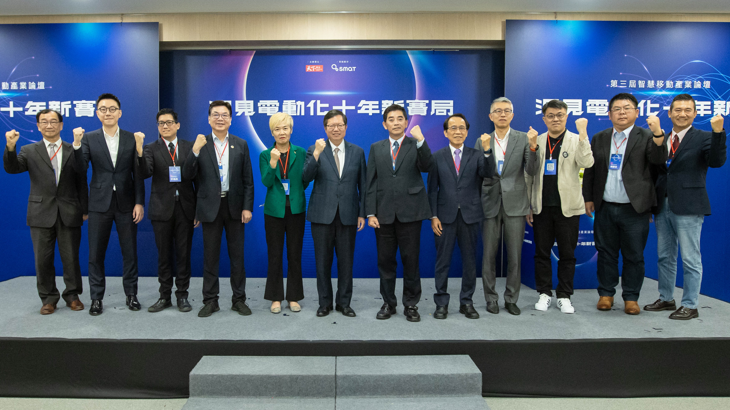 聚焦電動運具未來發展策略，第三屆智慧移動產業論壇落幕！