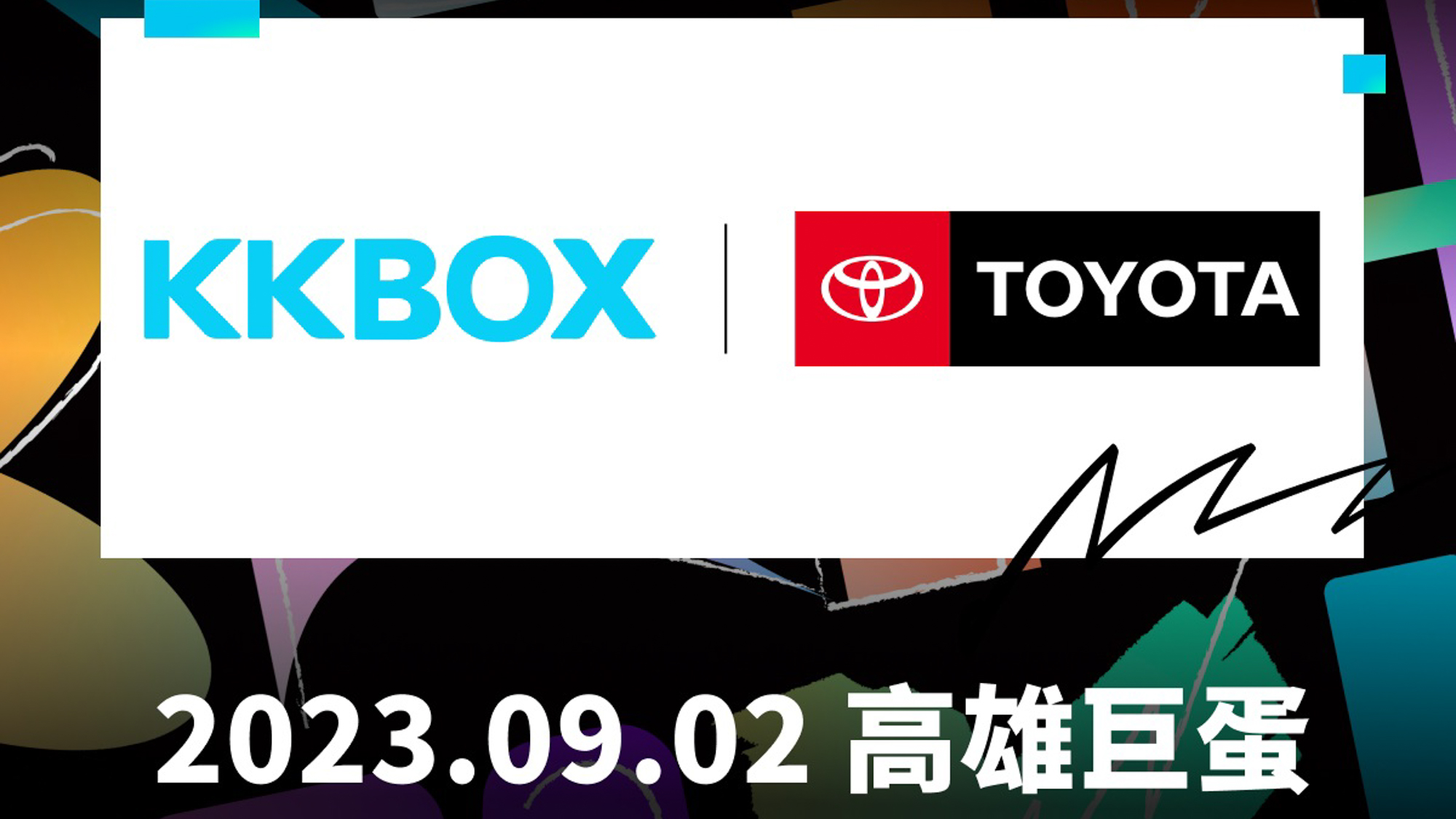 ▲ TOYOTA x KKBOX 風雲榜！支持台灣流行音樂，獻給樂迷們的成年禮！