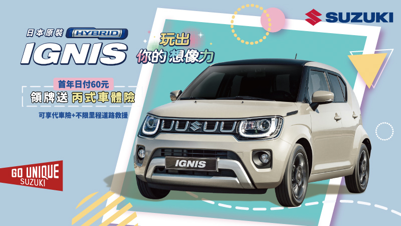 ▲ Suzuki 推本月促販專案
