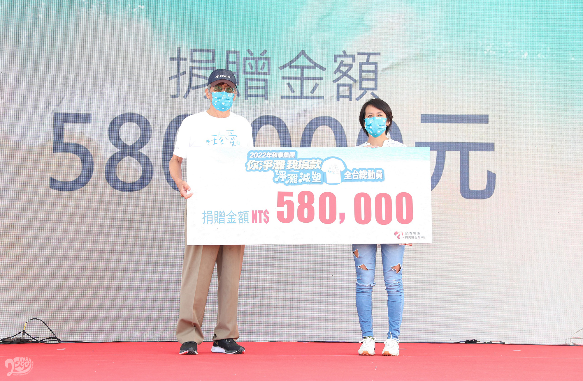 和泰集團捐贈58萬元環保教育經費予「台灣咾咕嶼協會」，和泰汽車黃南光董事長(左)代表捐贈予台灣咾咕嶼協會張欣怡秘書長(右)。