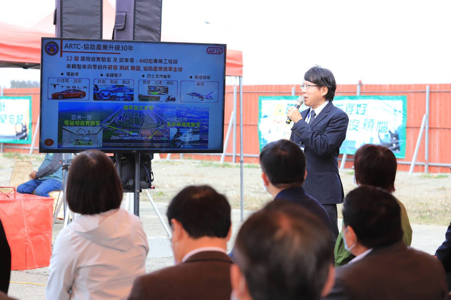 車輛研究測驗中心王正建總經理工程簡報。
