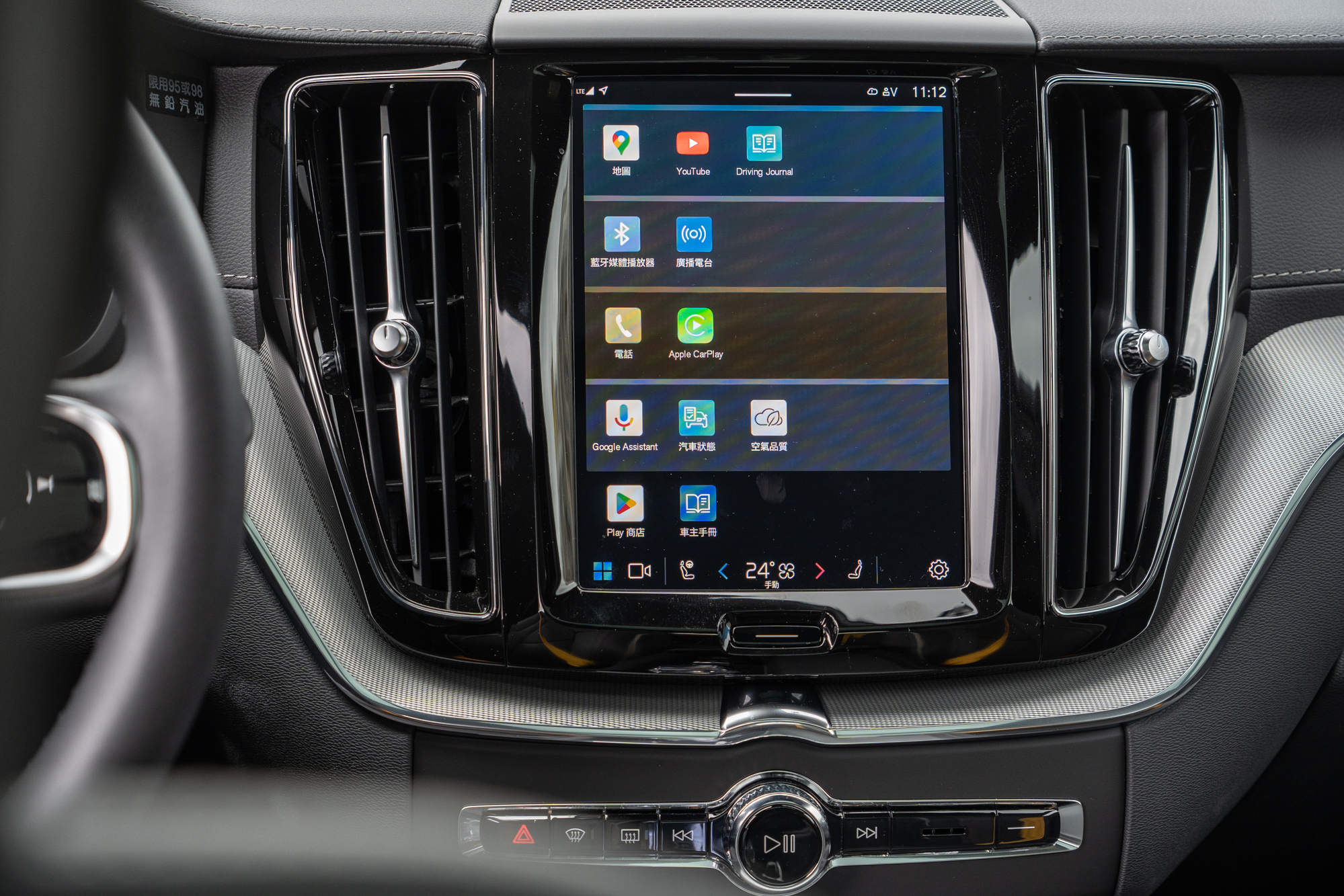 內建Google 車載資訊娛樂系統，同樣也有Apple CarPlay手機整合功能。